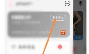 网易云如何绑定学生身份