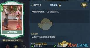 逆水寒手游说英雄卡大理三月街怎么获取