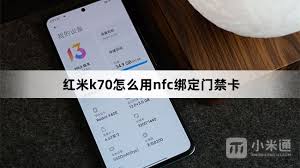 红米RedmiK70至尊冠军版怎么添加校园卡