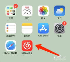 网易云音乐如何导入外部歌单