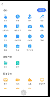 学习通如何插入音频视频