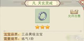 凡人传说戒指获取位置在哪