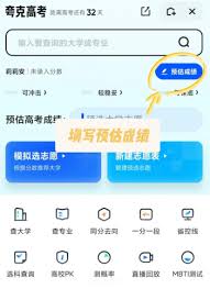 夸克高考同分去向在哪能查到