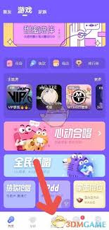 撕歌APP怎么给自己调音