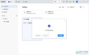 如何将讯飞文档导出为pdf
