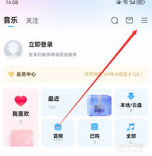 咕咚跑步音乐模式怎么开启