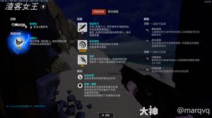 守望先锋渣客女王选哪个威能