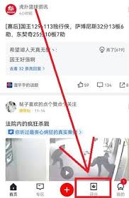 虎扑如何查看评分榜