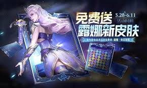 王者荣耀露娜命运加冕何时上线