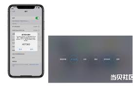 当贝x3如何连接手机