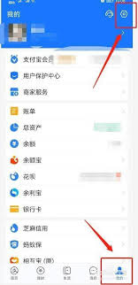 支付宝怎么关闭首页内容