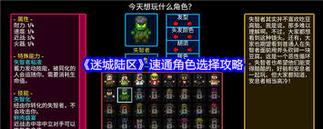 迷城陆区烟花怎么使用