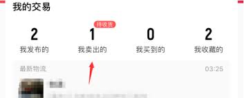 转转如何查到订单