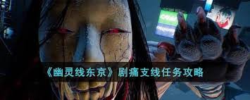 幽灵线东京怎么进行滑翔