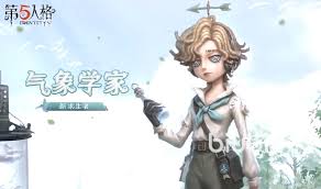 第五人格气象学家有哪些技能