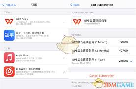 如何关闭WPS或支付宝的自动续费服务