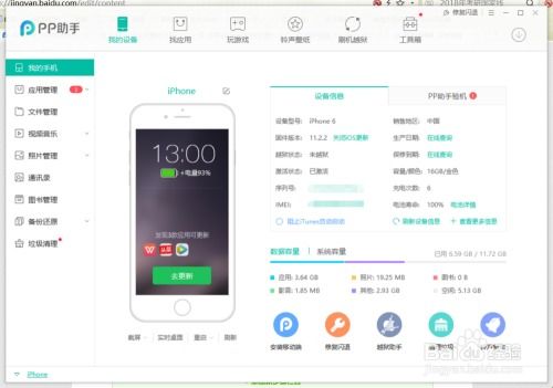 如何在iPhone上设置自定义铃声