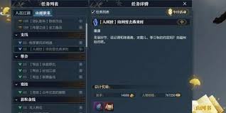逆水寒手游待到雪去雁来时任务怎么做