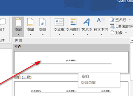 如何在word页眉一行实现两行文字效果