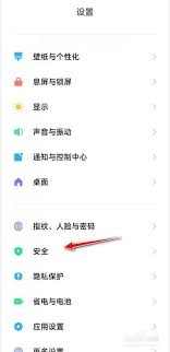 如何关闭地震预警