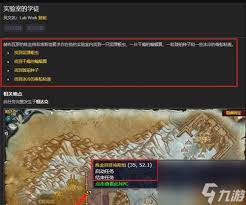 魔兽世界资产管理任务怎么完成