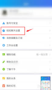 千牛如何设置语音转文字