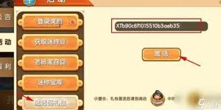 迷你世界如何免费获得迷你币激活码2025