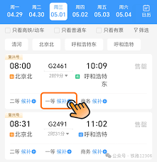 12306候补购票如何退款
