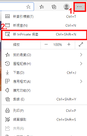 edge浏览器如何打开隐身模式