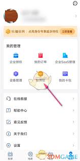 乐播投屏怎么设置投屏贴