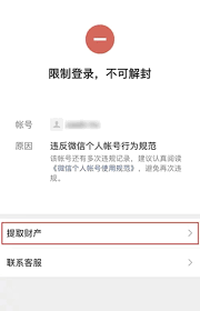 微信加好友解封申诉说明怎么写