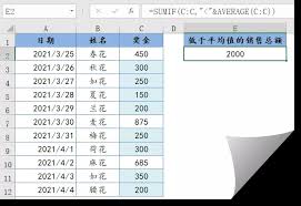 excel中sumif函数怎么用