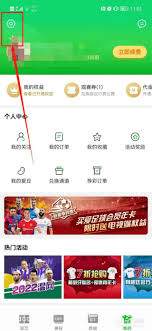 爱奇艺体育缓存怎么清除