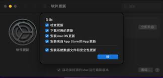 电脑上如何更新app软件