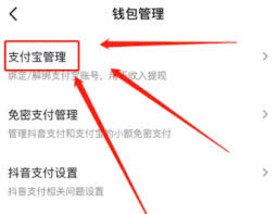 抖音极速版如何提现到支付宝