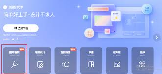 美图秀秀如何去水印