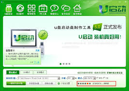 如何用u盘启动制作工具安装系统