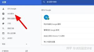 google浏览器如何记住密码