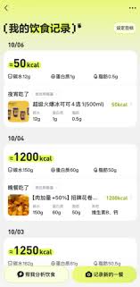 美团如何查到摄入卡路里情况