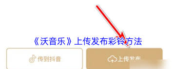 如何开通沃音乐视频彩铃