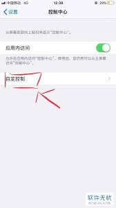 苹果手机视频通话录屏没声音怎么办