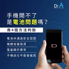 苹果手机突然关机打不开怎么办