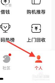 找靓机app如何办理退款