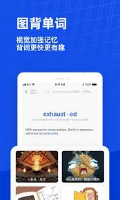 百词斩如何更改学习计划