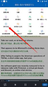 可可英语怎么关闭熄屏播放