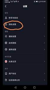 抖音评论如何显示位置