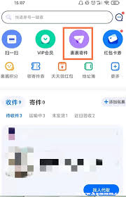 菜鸟裹裹如何设置到付