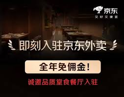 京东外卖骑手是否享受五险一金