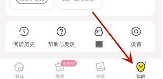 点点穿书如何更换微信绑定