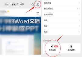 怎么加视频号的微信号
